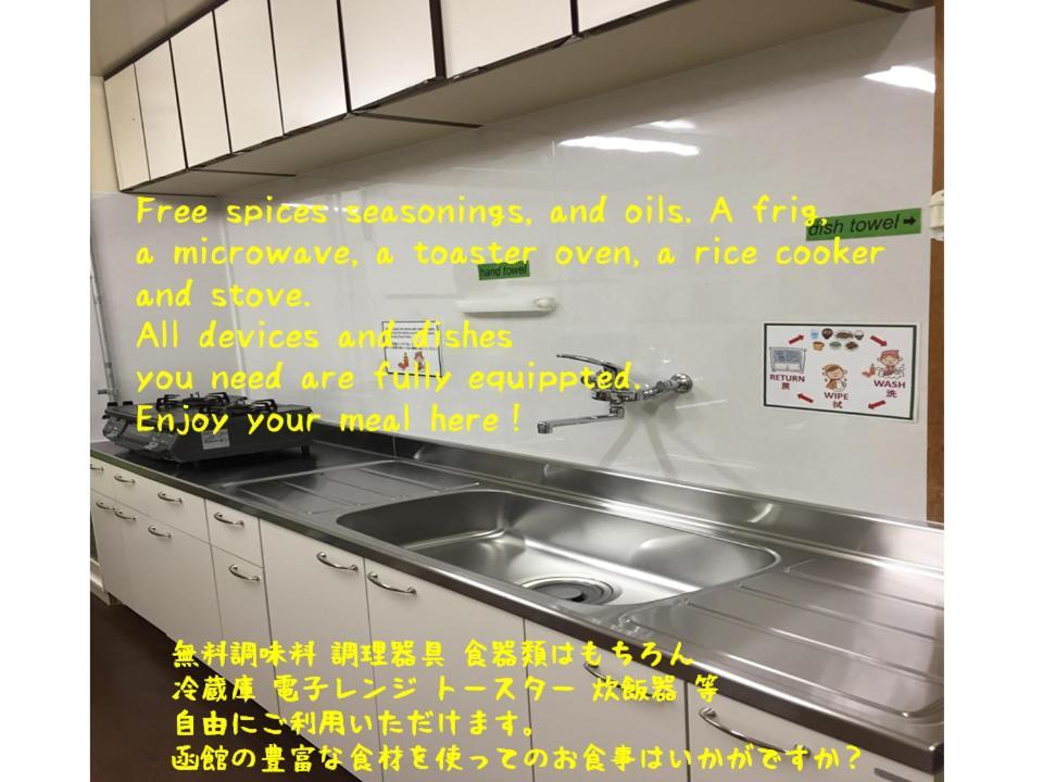 Hakodateyama Guest House Екстериор снимка